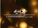 1/6000000000 feat.C&K
