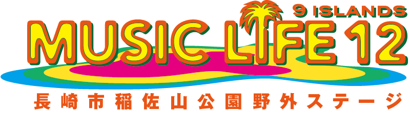 MUSIC LIFE12 長崎市稲佐山公園野外ステージ